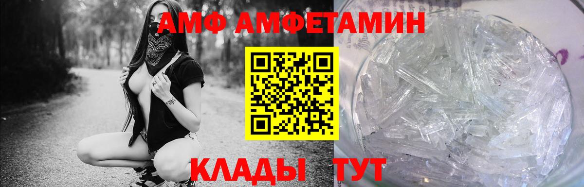 АМФЕТАМИН  Amphetamine  Вход с VPN  MEGA   Ессентуки  АМФ VHQ 