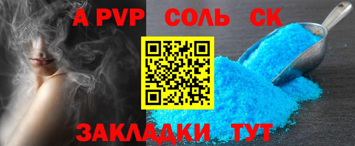 Alpha-PVP крисы CK  A-PVP  Ессентуки  A PVP крисы CK  купить наркоту  Вход с VPN 