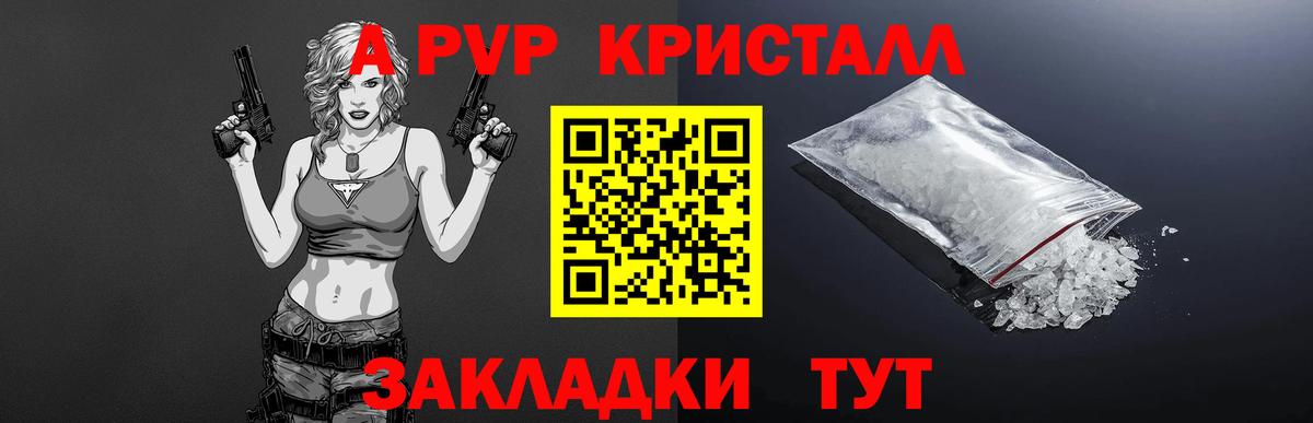 Alpha PVP мука Ессентуки