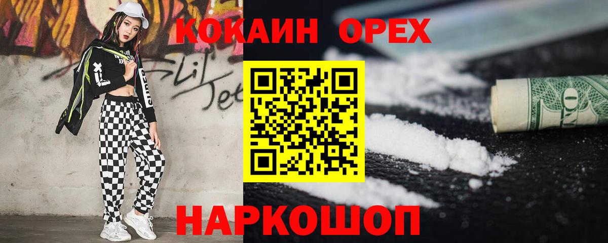 Кокаин 99%  Вход с VPN  COCAIN FishScale  Ессентуки 