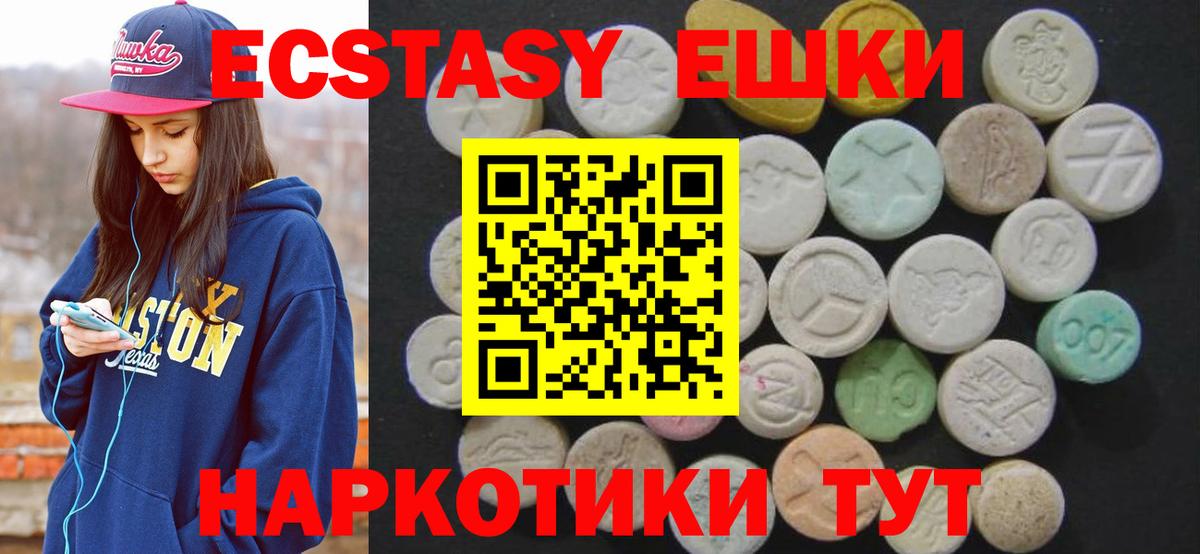 Ессентуки  Экстази Дубай  где найти наркотики  ЭКСТАЗИ  Экстази таблы  Вход с VPN 