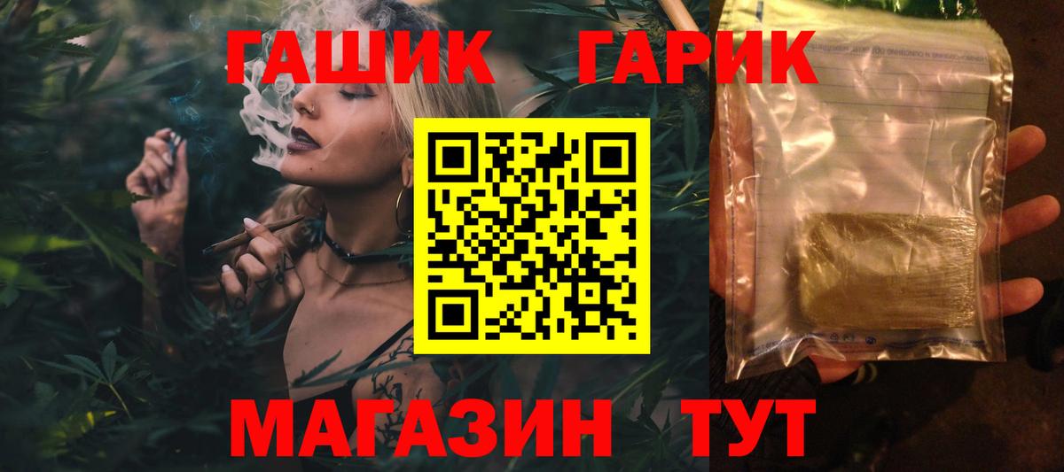 ГАШИШ хэш Ессентуки