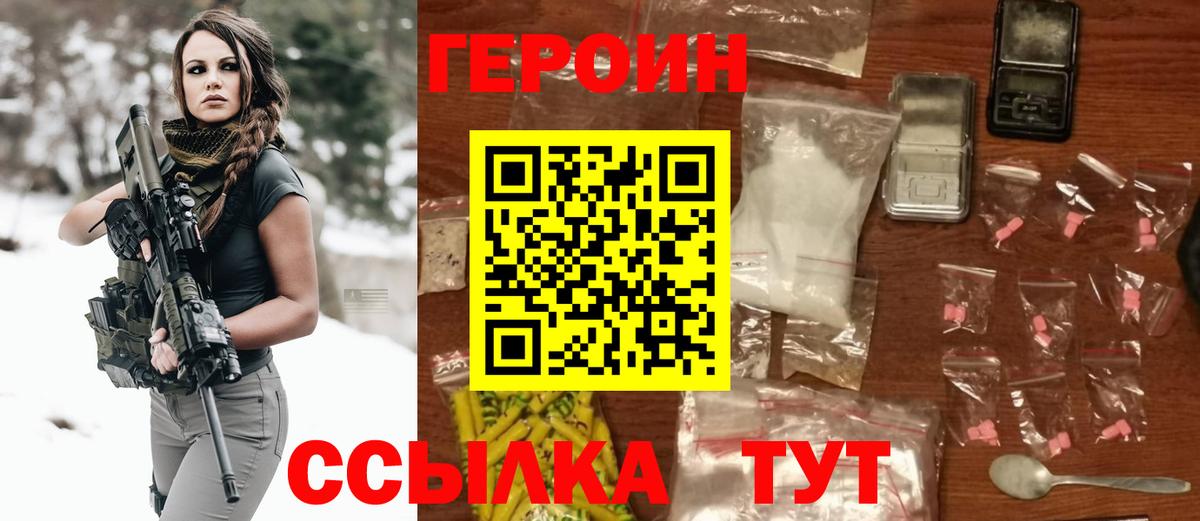 Героин белый Ессентуки
