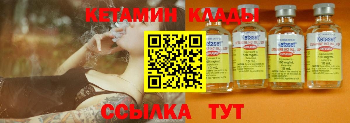 Ессентуки  Кетамин ketamine  КЕТАМИН VHQ  Вход с VPN 