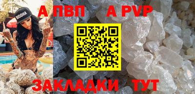 спайс Краснознаменск