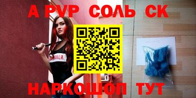 спайс Краснознаменск