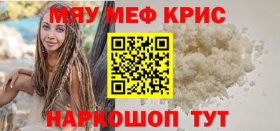 спайс Краснознаменск