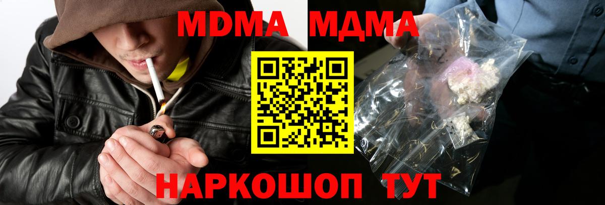 МДМА кристаллы  MDMA  Вход с VPN  Ессентуки  MDMA VHQ 