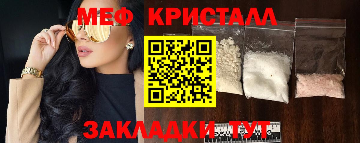 Меф  Вход с VPN  Ессентуки  МЕФ кристаллы  Меф 4 MMC 