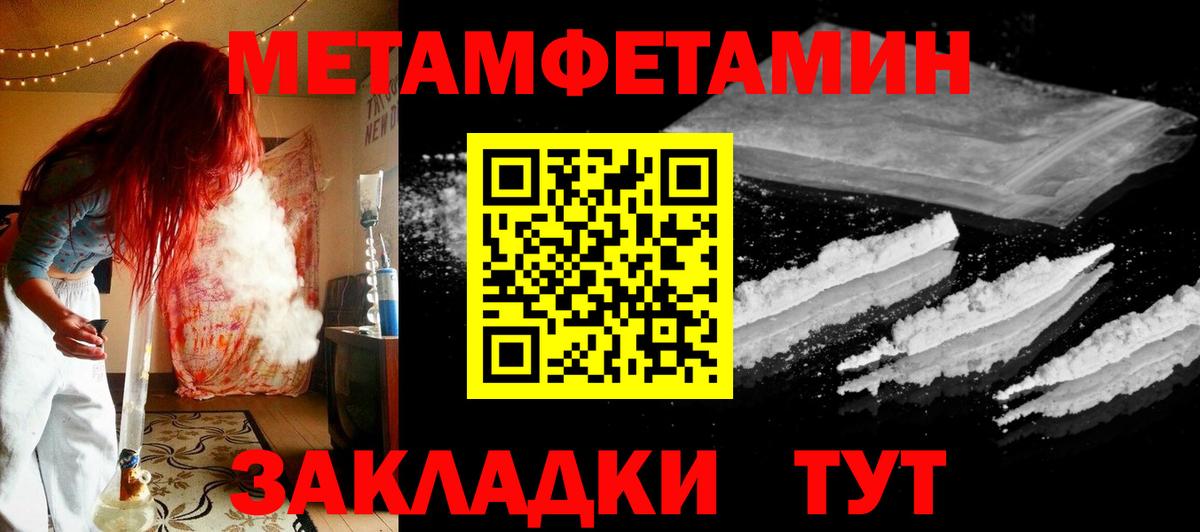 Метамфетамин Декстрометамфетамин 99.9%  Вход с VPN  Ессентуки 