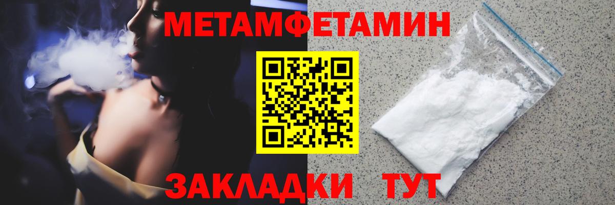 Первитин Декстрометамфетамин 99.9% Ессентуки