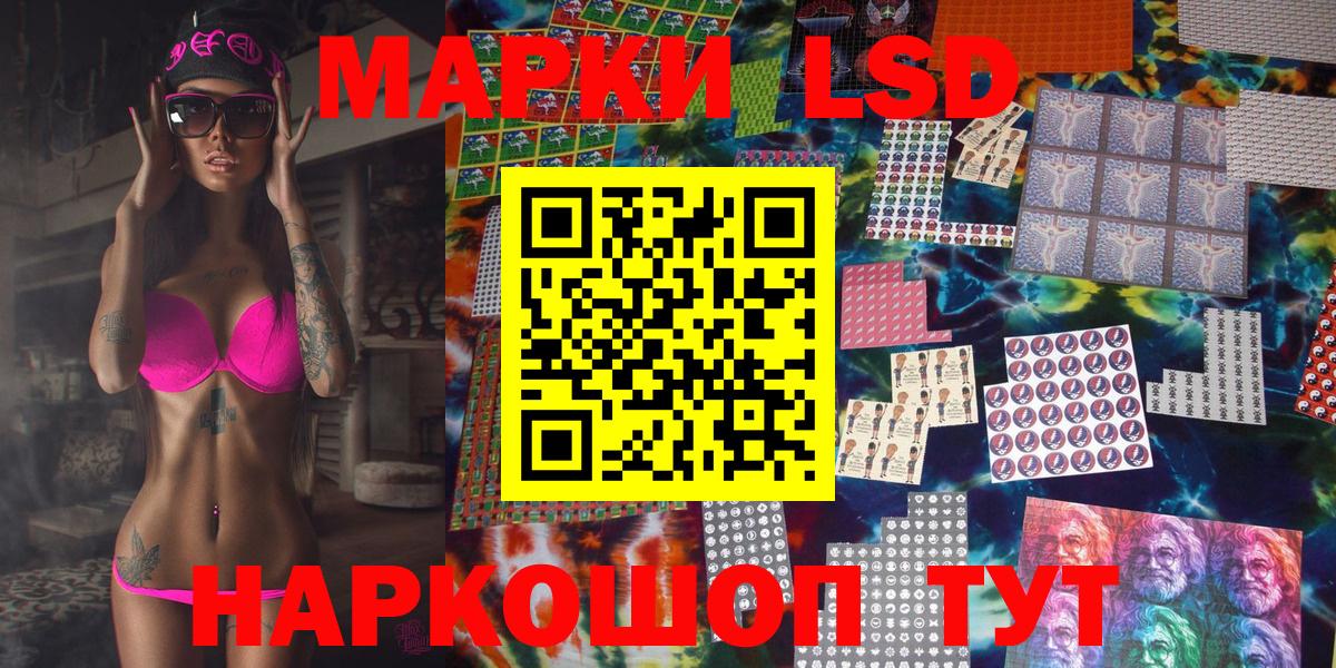 Наркотические марки 1500мкг Ессентуки