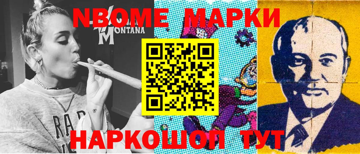 Марки 25I-NBOMe 1,5мг  закладки  Наркотические марки  Ессентуки  Вход с VPN 