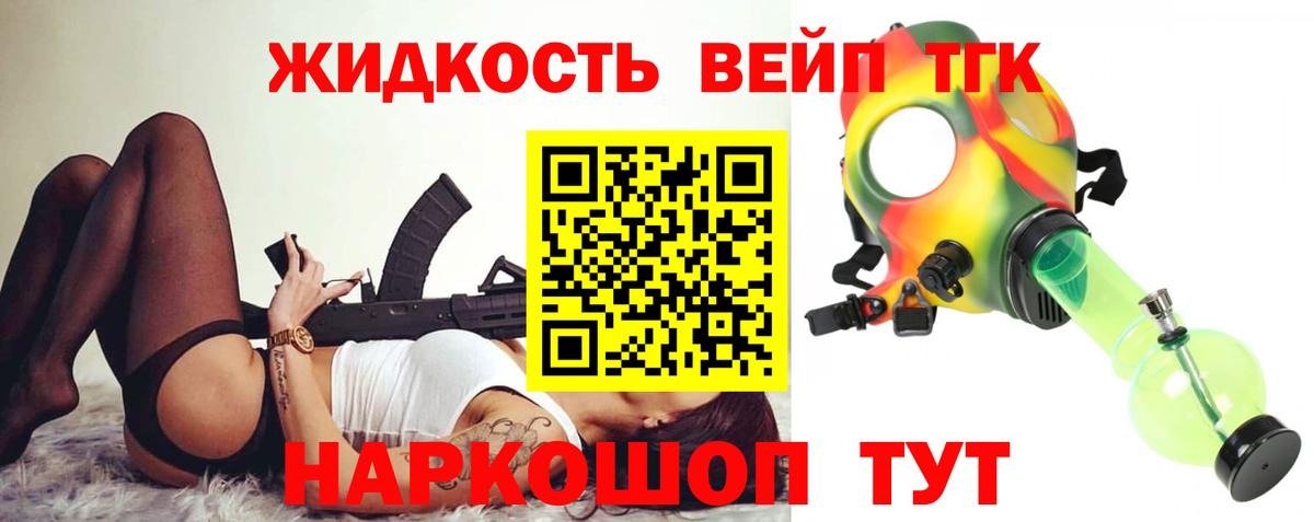 ТГК Wax  Вход с VPN  дарнет шоп  Ессентуки 
