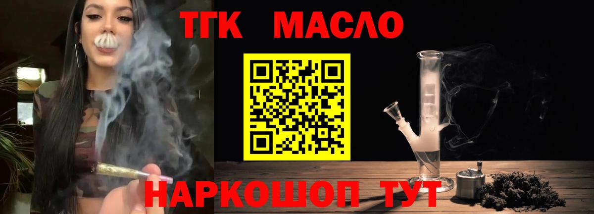 ТГК жижа Ессентуки
